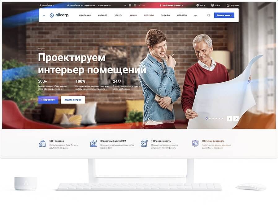 Главная страница корпоративного сайта на решении Аспро Корпоративный сайт на решении Аспро