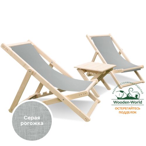 Комплект шезлонгов с серой тканью (2 шезлонга + столик) деревянный, КСШ-02-С Комплект шезлонгов с серой тканью (2 шезлонга + столик) деревянный, КСШ-02-С