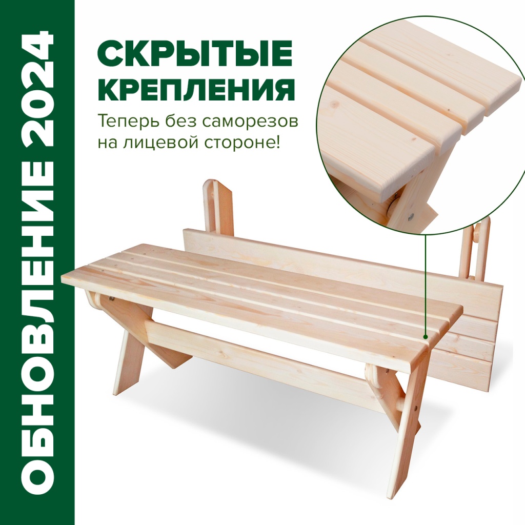 скрытые саморезы лавка.jpg