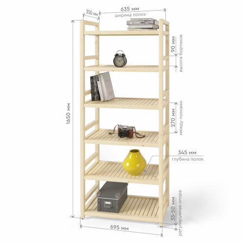 Стеллаж деревянный 6 полок, 165 х 70 х 35 см, Универсальный, СУ-04