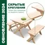 Комплект складной мебели на 10 человек (Стол 150 см, 4 лавки) деревянный, КСЛ-05 Комплект складной мебели на 10 человек (Стол 150 см, 4 лавки) деревянный, КСЛ-05