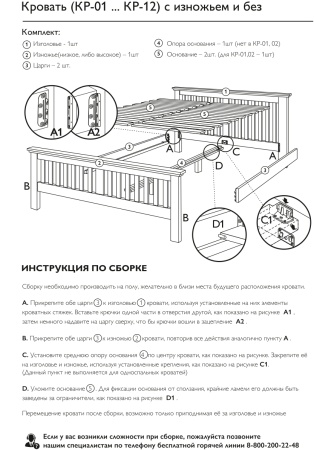 Кровать полутораспальная 120х200 см деревянная Прованс, ХКР-03 Кровать полутораспальная 120х200 см деревянная Прованс, ХКР-03