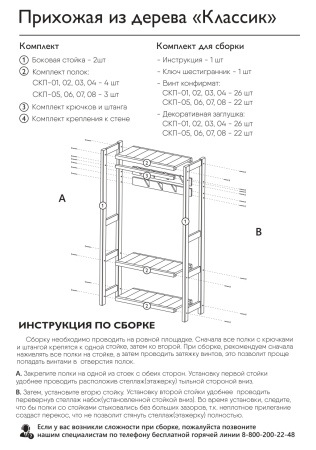 Прихожая Классик 194х91х35 см, деревянная, ХСКП-07