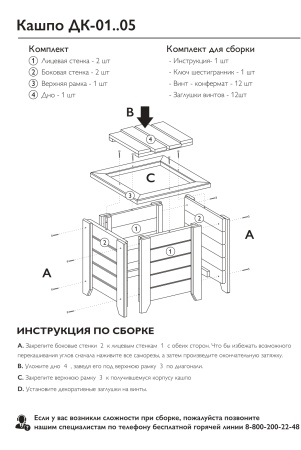 Кашпо 55х96х54 см в Скандинавском стиле (Ящик для цветов, Цветочник из дерева) деревянный, ДК-05