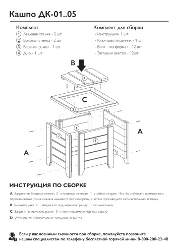 Кашпо 45х45х45 см в Скандинавском стиле (Ящик для цветов, Цветочник из дерева) деревянный, ДК-01