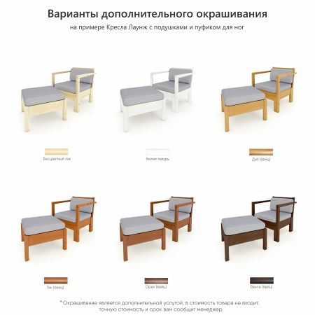 Кресло с подушками деревянное Лаунж, КМЛ-01