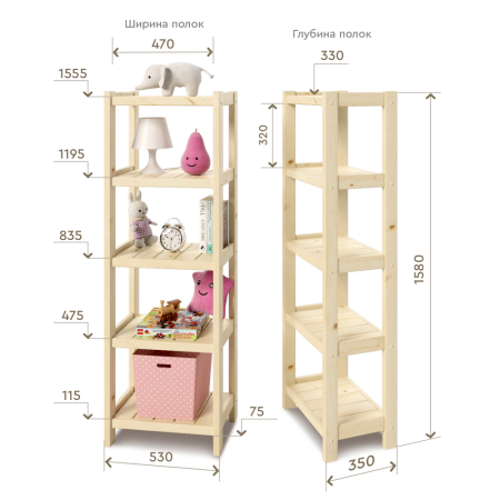 Стеллаж Классический, этажерка 5 полок, 158х53х35 см, деревянный, ХСК-09