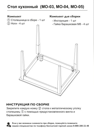Стол  кухонный 150 см деревянный, МО-05 Стол  кухонный 150 см деревянный, МО-05