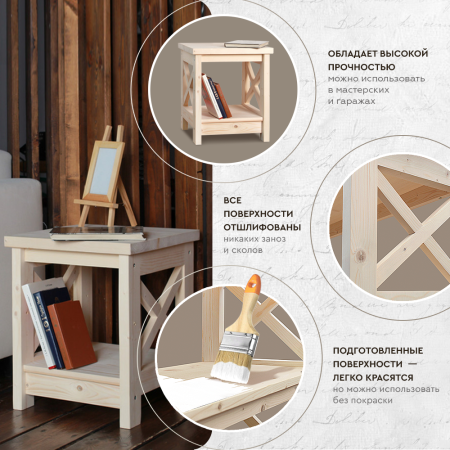 Тумба прикроватная прикроватная, 2 полки, 45х40х40 см деревянная, ХСП-15