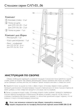 Прихожая в стиле Лестница 189х70х41,6 см, под зеркало, деревянная, СЛП-05