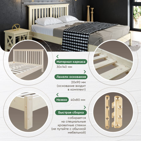 Кровать полутораспальная 140х200 см деревянная Прованс, ХКР-05 Кровать полутораспальная 140х200 см деревянная Прованс, ХКР-05