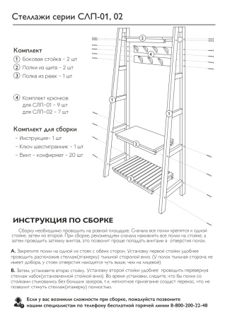 Прихожая с крючками в стиле Лестница 189х70х41,6 см, деревянная, ХСЛП-04