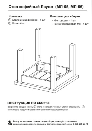 Стол кофейный Лаунж, низкий, деревянный 58х58 см, МЛ-04 Стол кофейный Лаунж, низкий, деревянный 58х58 см, МЛ-04
