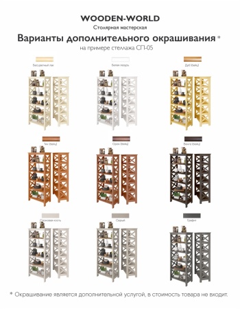 Этажерка в стиле Прованс узкая, 6 полок, 165х40х40 см деревянная, ХСП-06 Этажерка в стиле Прованс узкая, 6 полок, 165х40х40 см деревянная, ХСП-06