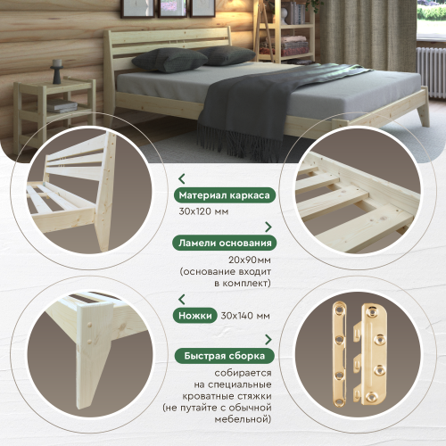 Кровать двуспальная 160х200 см деревянная в Скандинавском стиле, КС-05