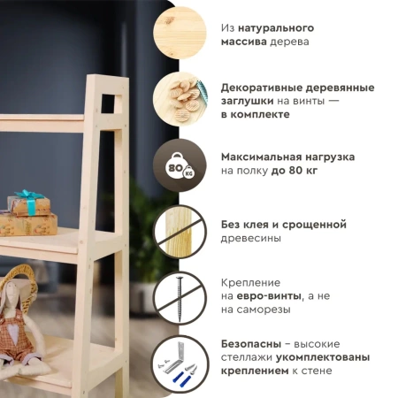 Этажерка в стиле Лестница, 3 полки 109х50х41,6 см деревянная, ХСЛ-09