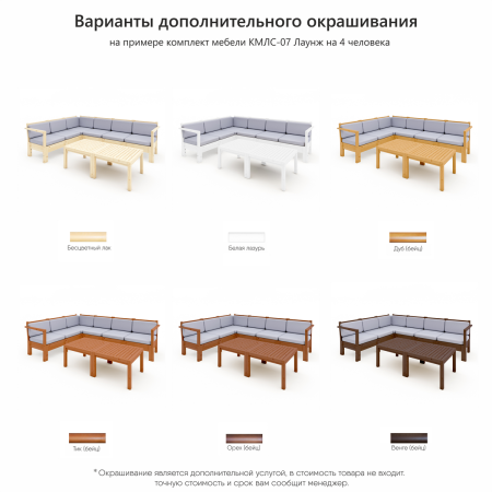 Комплект садовой мебели из дерева с угловым диваном с подушками + 2 столика (модульный), КМЛС-08 Комплект садовой мебели из дерева с угловым диваном с подушками + 2 столика (модульный), КМЛС-08