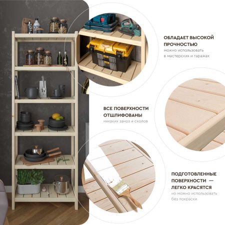 Стеллаж Классический 6 полок, 194х72х35 см, деревянный, XСК-05