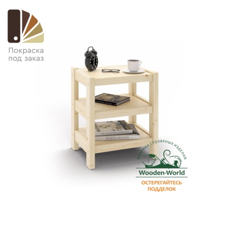 Тумба прикроватная Классическая, 3 полки, 41х35х49 см (полки из щита) деревянная, ХСК-19