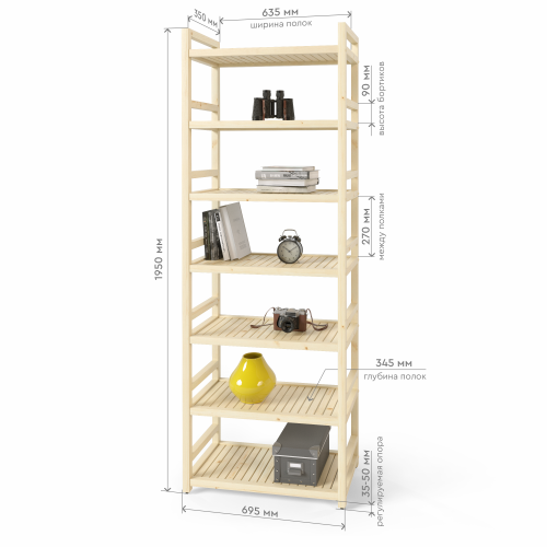 Стеллаж Универсальный 7 полок, 195х70х35 см, деревянный, СУ-01