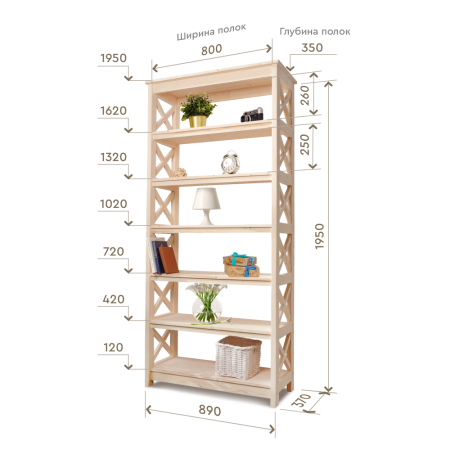 Стеллаж в стиле Прованс широкий, 7 полок, 195х89х40 см, деревянный, ХСП-01 Стеллаж в стиле Прованс широкий, 7 полок, 195х89х40 см, деревянный, ХСП-01