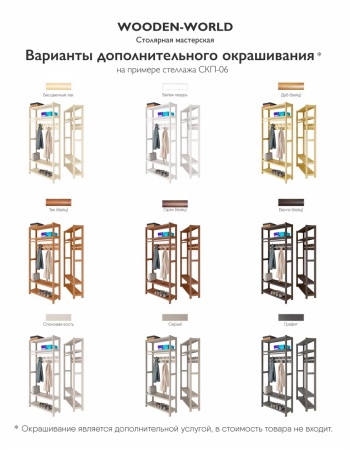 Прихожая Классик 194х91х35 см, деревянная, ХСКП-07