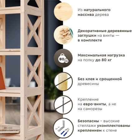 Этажерка в стиле Прованс узкая, 6 полок, 165х40х40 см деревянная, ХСП-06 Этажерка в стиле Прованс узкая, 6 полок, 165х40х40 см деревянная, ХСП-06