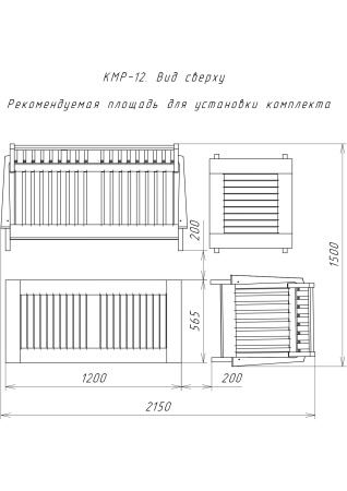 Купить  Комплект садовой мебели с диваном и креслом на 3 человека ( 2 столика, скамейка, стул) деревянный, КМР-12 Купить  Комплект садовой мебели с диваном и креслом на 3 человека ( 2 столика, скамейка, стул) деревянный, КМР-12