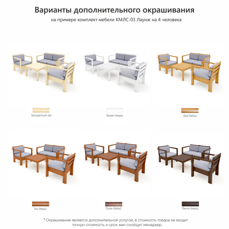 Комплект садовой мебели из дерева с подушками (2 дивана, 2 кресла, 2 столика) Лаунж, КМЛС-06