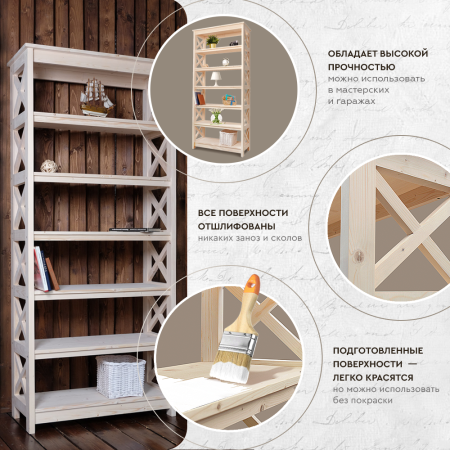 Стеллаж в стиле Прованс широкий, 7 полок, 195х89х40 см, деревянный, ХСП-01 Стеллаж в стиле Прованс широкий, 7 полок, 195х89х40 см, деревянный, ХСП-01