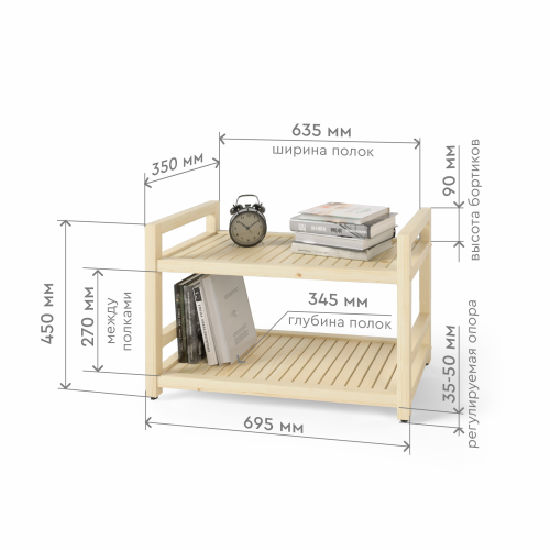 Стеллаж деревянный, тумба 2 полки, 45 х 70 х 35 см, Универсальный, СУ-16