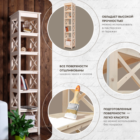 Стеллаж в стиле Прованс узкий, 7 полок, 195х40х40 см, деревянный, ХСП-03