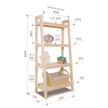 Этажерка в стиле Лестница, 4 полки, 149х70х41,6 см деревянная, ХСЛ-05