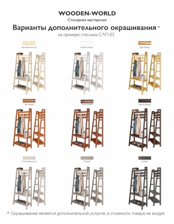 Прихожая с крючками в стиле Лестница 189х70х41,6 см, деревянная, ХСЛП-04