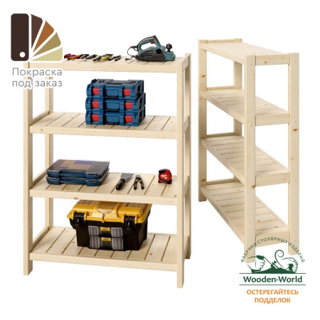 Стеллаж Классический, этажерка 4 полки, 122х91х35 см, деревянный, ХСК-10