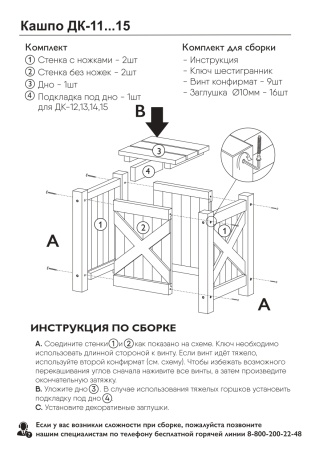 Кашпо 60х60х64 см в стиле Прованс (Ящик для цветов, Вазон из дерева) деревянный, ДК-13 Кашпо 60х60х64 см в стиле Прованс (Ящик для цветов, Вазон из дерева) деревянный, ДК-13