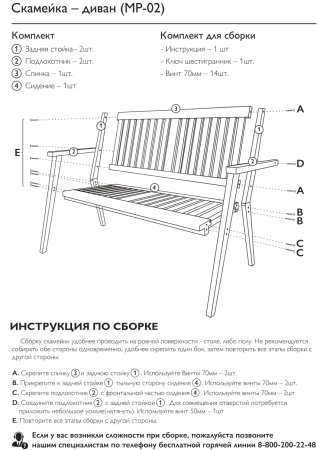 Купить  Комплект садовой мебели с диваном и креслом на 3 человека ( 2 столика, скамейка, стул) деревянный, КМР-12 Купить  Комплект садовой мебели с диваном и креслом на 3 человека ( 2 столика, скамейка, стул) деревянный, КМР-12