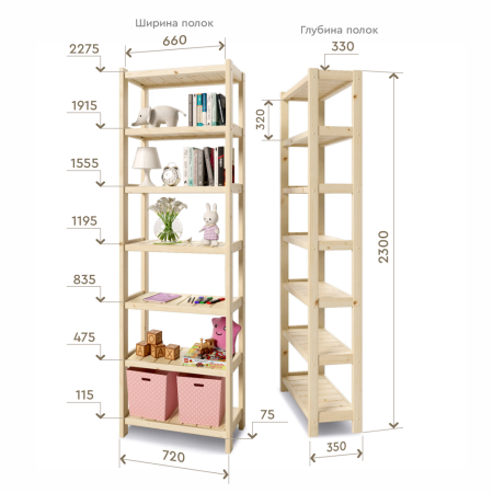 Стеллаж Классический 7 полок, 230х72х35 см, деревянный, ХСК-02 Стеллаж Классический 7 полок, 230х72х35 см, деревянный, ХСК-02