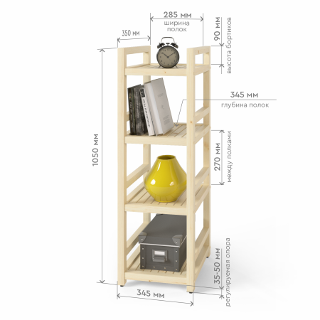 Стеллаж деревянный, этажерка 4 полки, 105 х 35 х 35 см, Универсальный, СУ-12