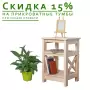 Кровать полутораспальная 120х200 см деревянная Прованс, ХКР-03 Кровать полутораспальная 120х200 см деревянная Прованс, ХКР-03
