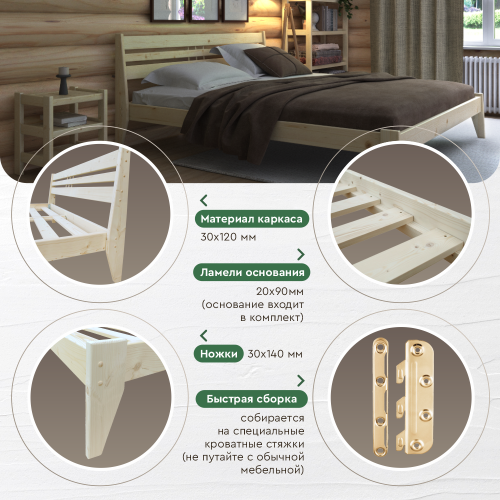 Кровать двуспальная 180х200 см деревянная в Скандинавском стиле, КС-06