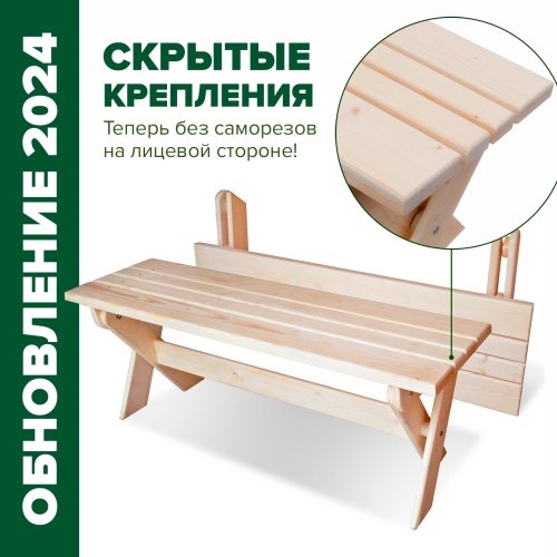 Табурет садовый складной деревянный, МС-08