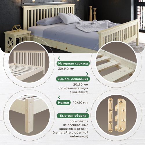 Кровать двухспальная 180х200 см с изножьем деревянная Прованс, КР-10