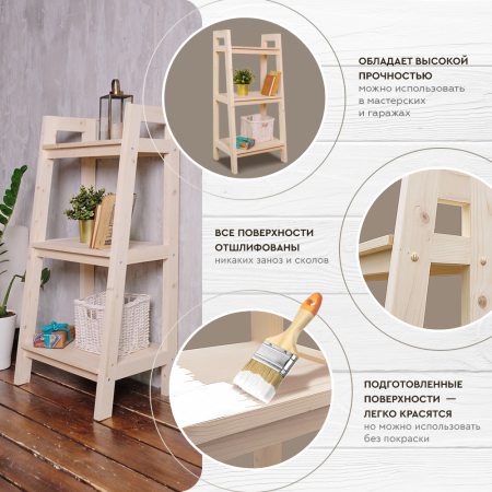 Этажерка в стиле Лестница, 3 полки 109х50х41,6 см деревянная, ХСЛ-09