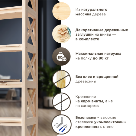 Этажерка в стиле Прованс широкая, 6 полок, 165х89х40 см деревянная, ХСП-04 Этажерка в стиле Прованс широкая, 6 полок, 165х89х40 см деревянная, ХСП-04