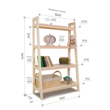 Этажерка в стиле Лестница, 4 полки, 149х90х41,6 см деревянная, ХСЛ-04
