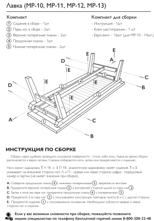 Купить  Комплект дачной мебели на 6-8 человек 165 см (Стол, 2 лавки) деревянный, КМР-22 Купить  Комплект дачной мебели на 6-8 человек 165 см (Стол, 2 лавки) деревянный, КМР-22