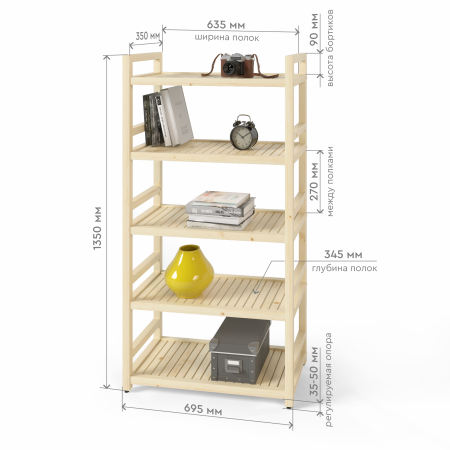 Стеллаж деревянный, этажерка 5 полок, 135 х 70 х 35 см, Универсальный, СУ-07