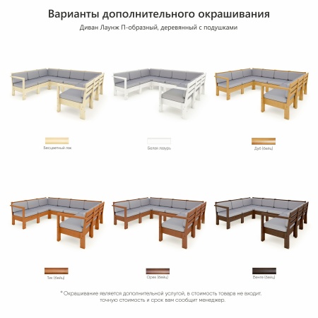 Диван П-образный деревянный с подушками для дачи и сада модульный на 4 человека Лаунж, КМЛ-20
