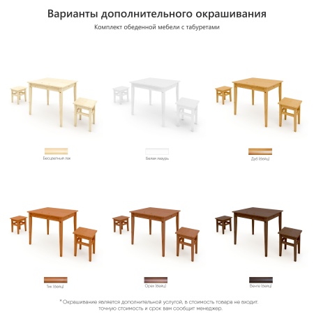 Табурет кухонный деревянный, МО-02 Табурет кухонный деревянный, МО-02